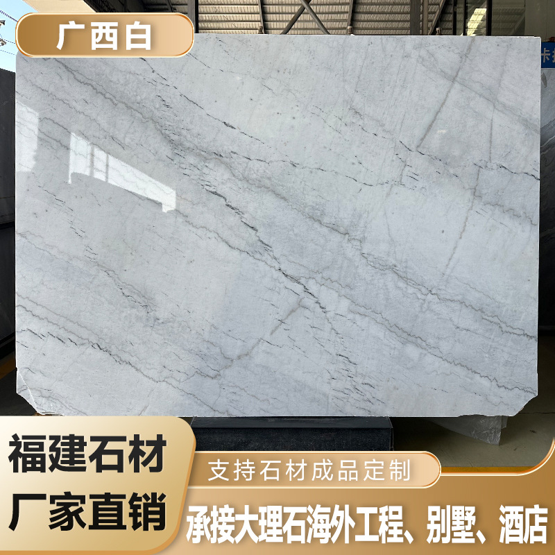 厂家批发天然大理石广西白别墅旋转楼梯踏步板室内外墙面加工工程