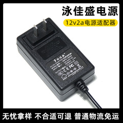 工場スポット12v2a電源アダプタ3c認証ledランプマッサージ器付き24w電源アダプタ