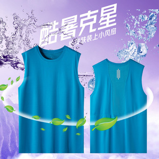 Summer Ice Silk Quick-drying Sleeveless T-shirt Sports Vest Men's Running Blue Training Sleeveless Sweat-absorbing Ice Silk Thin Fitness Group Buying
