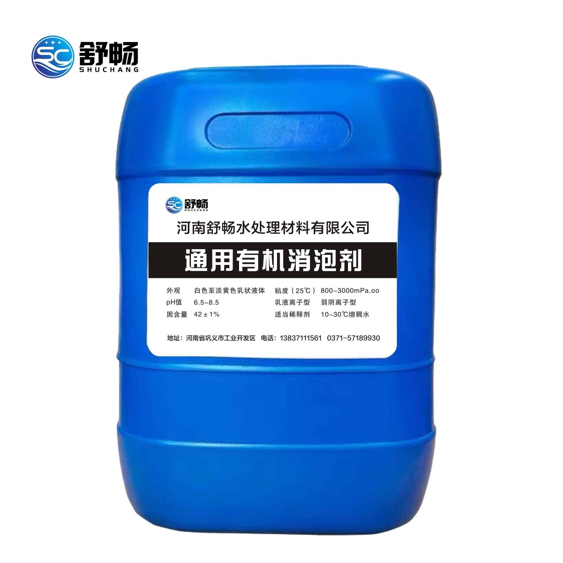 工业消泡剂有机硅聚醚水处理化泡剂废水涂料石膏线切削液消泡剂