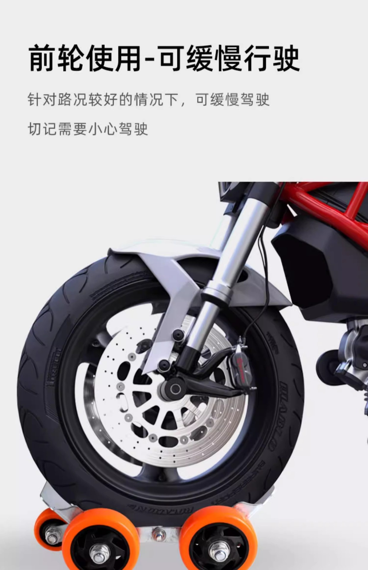 Motorcycle booster, battery-powered tricycle, trailer, vehicle mover, emergency universal wheel, assistive push cart, flat tire
