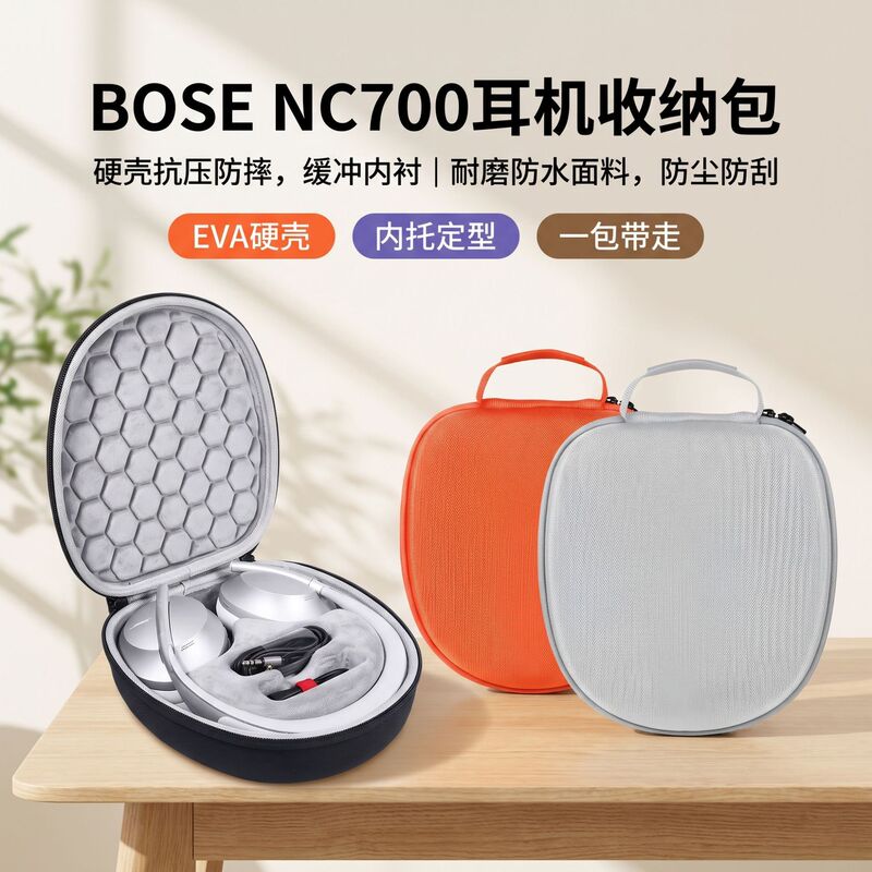 Suitable for Bose 700 Headphone Bag, Nc700 Over-Ear Qc Noise-Cancelling Headphones, Ultra Storage Bag, Ultra Ii Box