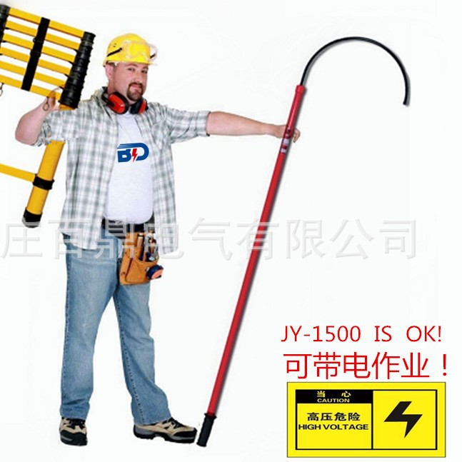 绝缘救护钩JY-1500型35kv救护钩绝缘杆 绝缘救助钩