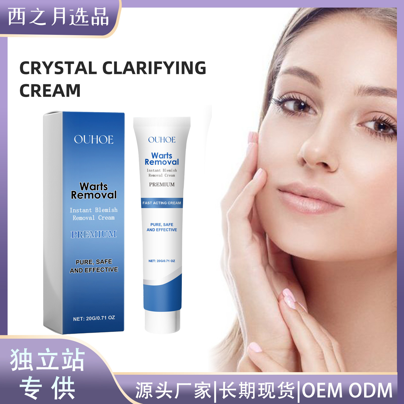 Ouhoe Purifying and Clearing Cream Moisturizing, Delicate, Gentle, Hydrating, Comfortable, Lightweight, Fresh Care Cream