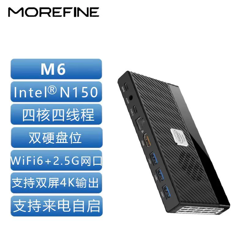 Мини-системный блок Mofang 12-го поколения N150, Win11, Office и домашнее использование, N100, игровой 4K портативный мини-ПК M6