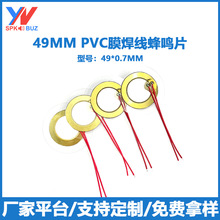 49MM�~Ƭ�NPVCĤ ���QƬ ����մ�Ƭ������늷��QƬ�ߴ�ɶ�