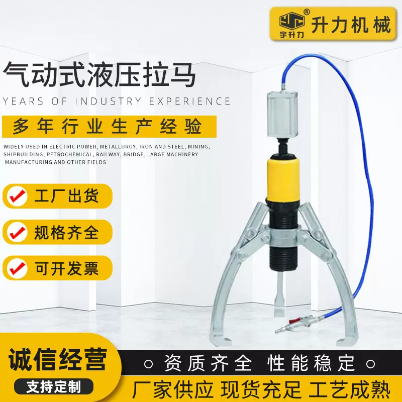 厂家销售 气动式液压拉马 两三爪液压拔轮器 液压拆卸轴承拉马