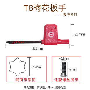 5 T8 Plum Blossom Wrenches