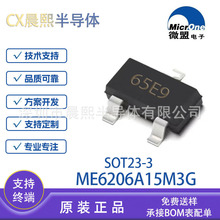ME6206A15M3G SOT23 ME6206 ΢��ԭװ ˿ӡ65E9 �͹��� LDO��ѹIC