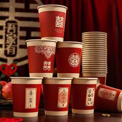 一次性纸杯结婚加厚婚庆家用喜字红色敬茶水杯喜杯子婚礼用品大全