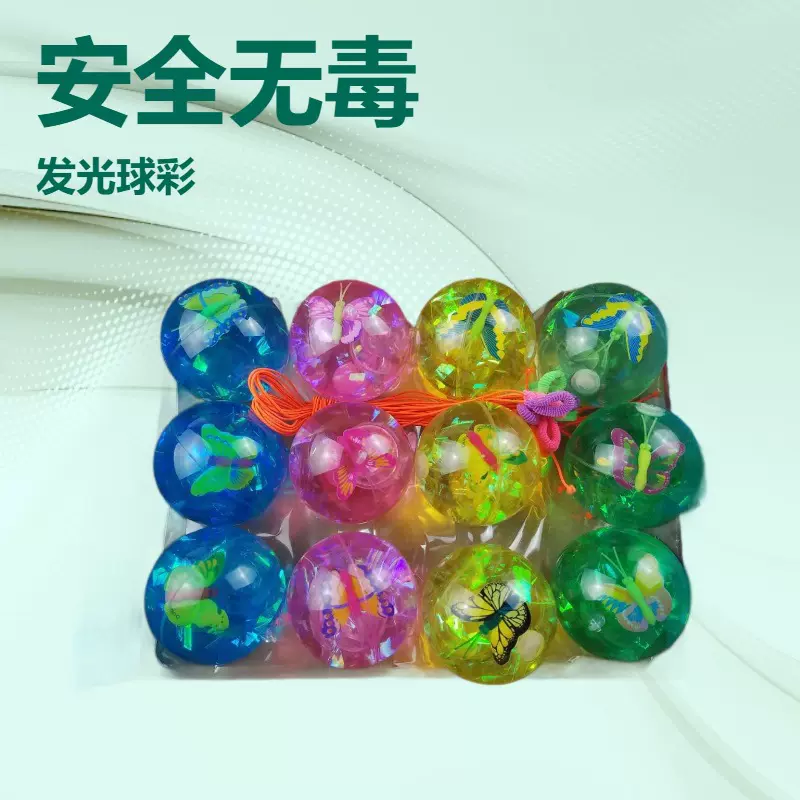 炫彩带弹力球 彩带跳跳球 闪光水晶球 发光类两元地摊玩具批发