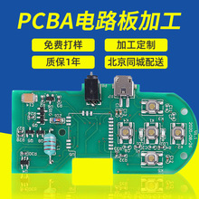 医疗电器线路板焊接SMT贴片主板 盲埋孔PCBA抄板电路板克隆复制