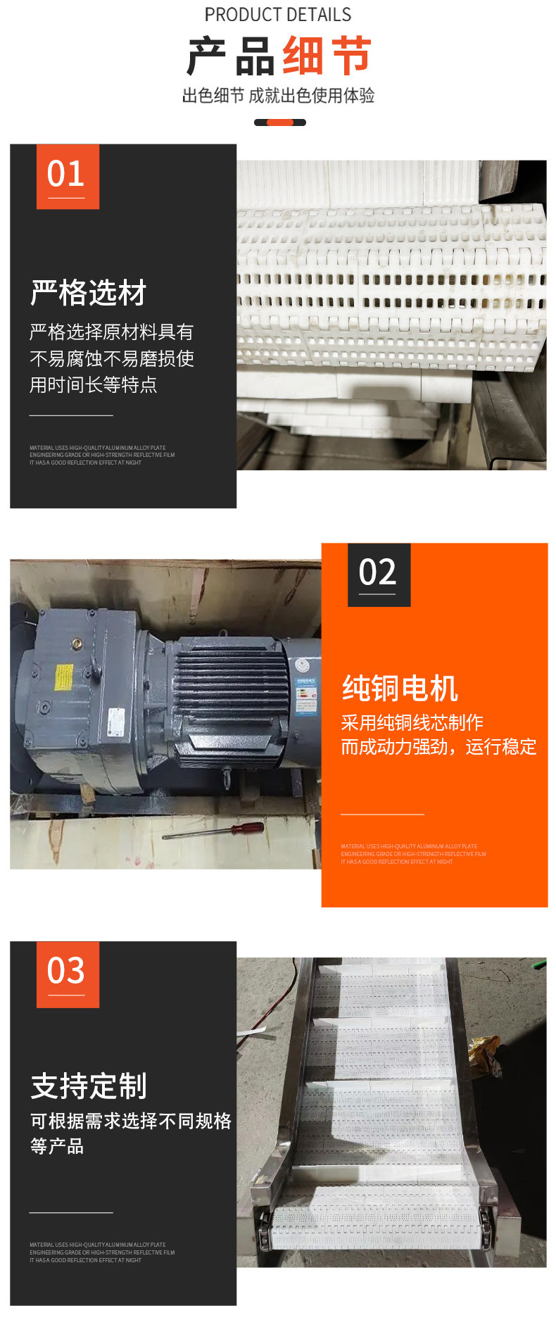 塑料网带输送机_08.jpg