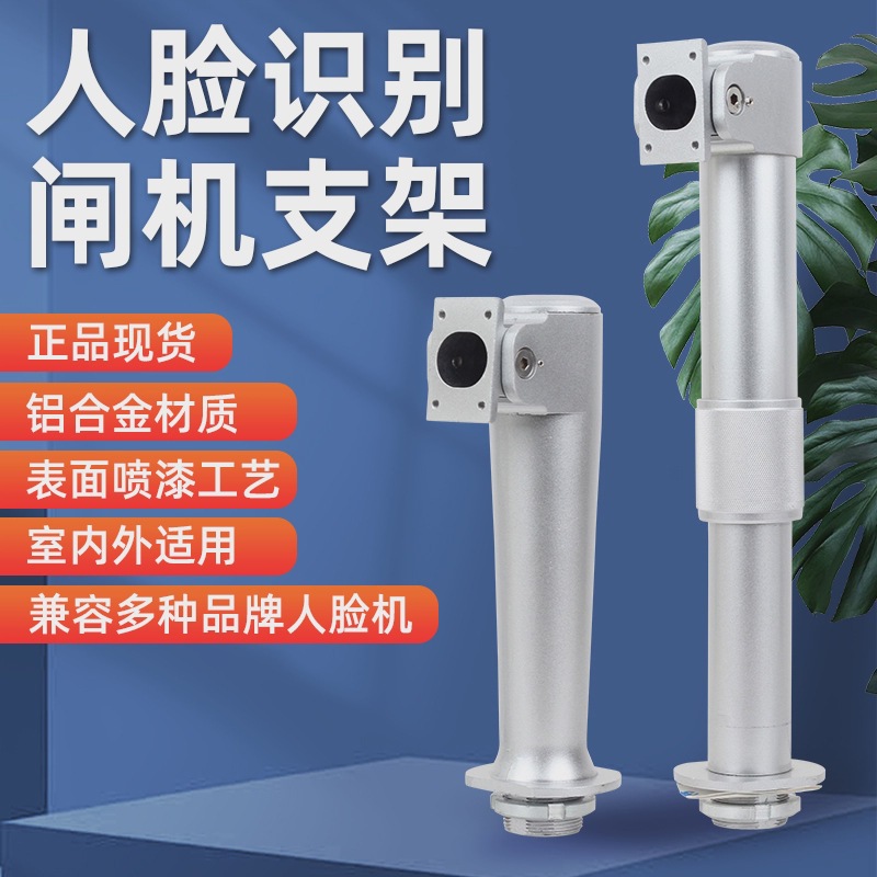 人脸识别门禁考勤机支架火炬手中控海康宇视魔点支架通道闸机立柱