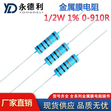 ����Ĥ���1/2W 0-910R�Wķȫϵ�� 1%���� 0.5����ɫ�h��������