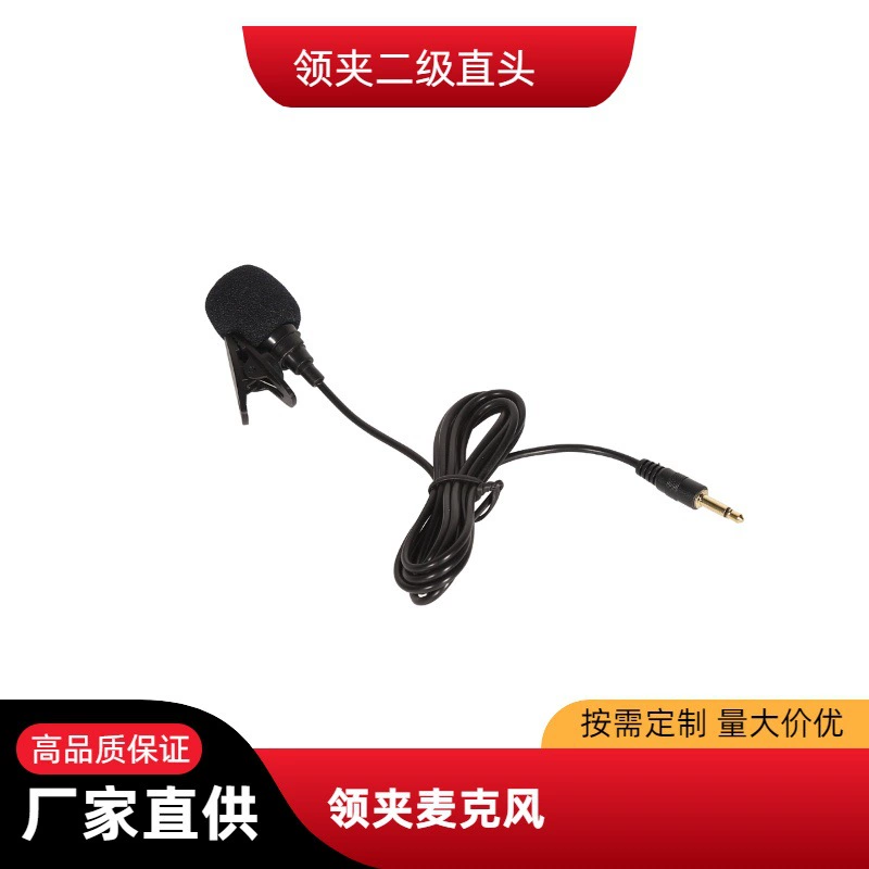 Микрофон-петличка 1.5m для преподавателей, гидов, интервью, усилителей, монофонический всенаправленный микрофон