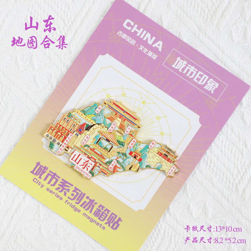 （有版权）浙江台州金属冰箱贴神仙居天空之城长屿硐天文创纪念品|undefined