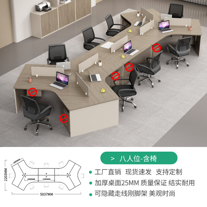 电脑职员桌3/5/6人工位异型简约现代屏风隔断办公室财务组合桌椅|undefined