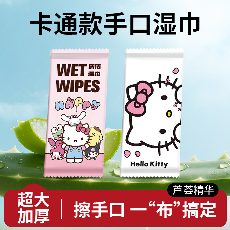 一次性湿巾定制批发卡通学生儿童湿巾清洁卫生擦手湿纸巾单独一片
