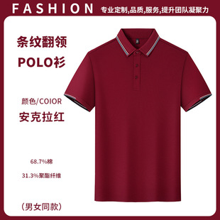�F؛���Sֱ����Ʒ�|��ɫȫ��POLO����I�������̄շ��IT������