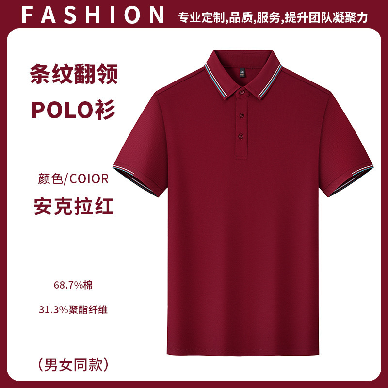 In-Stock Factory Direct Supply of High-Quality Multi-Color Cotton Polo Shirts, Corporate Workwear, Business Collared T-Shirts, Custom-Made In-Stock Factory Direct Supply of High-Quality Multi-Color Cotton Polo Shirts, Corporate Workwear, Business Collared T-Shirts, Custom-Made
