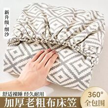 老粗布单件床单加厚原棉卧室宿舍单双人被单枕套三件套四季通用