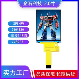 LCD显示屏;OLED屏;手机显示屏