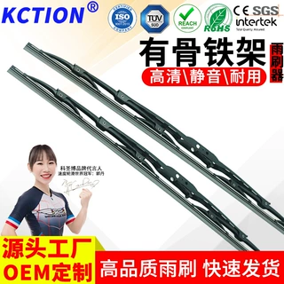 跨境畅销有骨雨刷器U型通用前雨刷支持oem静音有骨铁架雨刮器批发