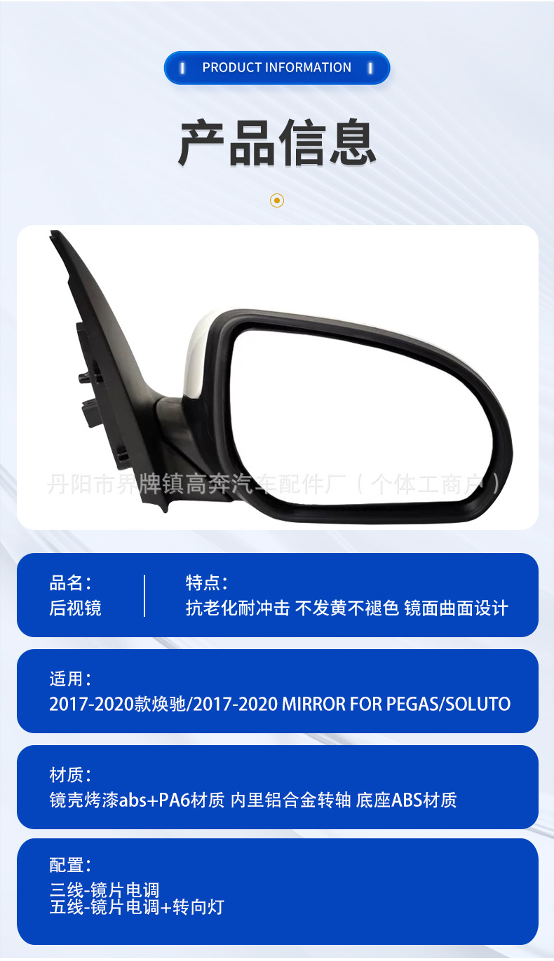 Suitable for 2017-2020 Huanchi Rearview Mirror Assembly, Direct Sales from the Manufacturer, Huanchi for Pegas Reflector