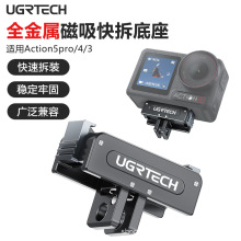 ��Action3/4/5pro���ͨ�ý��ٴ����������D���^DJI�\�����C