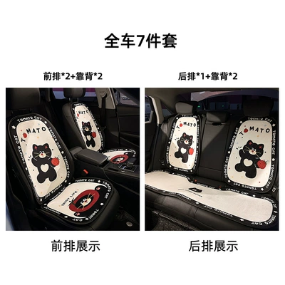 Seat Cushion Winter Cartoon Single: Seat cushion, seat cover - plush-black-edged-tomato-cat-cushion-7-piece-set