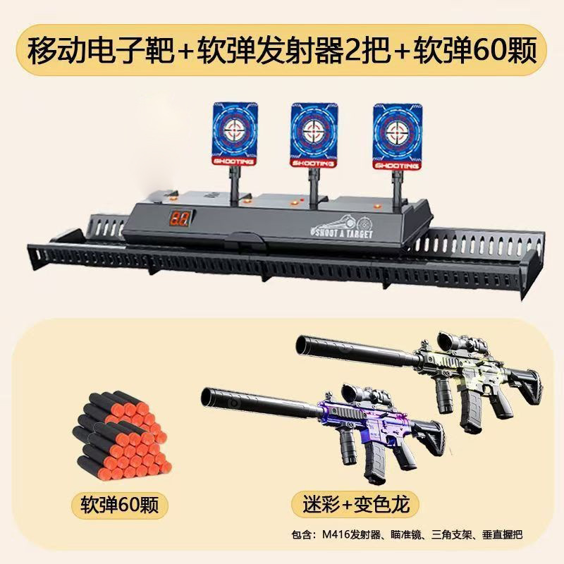 Electronic soft bullet, launcher, 60 pieces