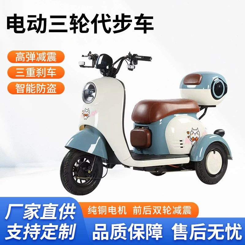 Взрослый транспорт для отдыха, небольшой электрический трехколесный, оптовая торговля, подъезд и выезд, детский завод, готовый склад, прямая доставка