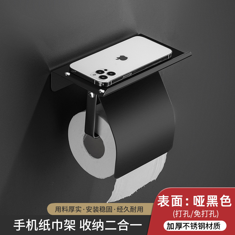 不锈钢卫生间纸巾架多功能手机置物架酒店厕所公用免打孔卷纸巾盒|undefined