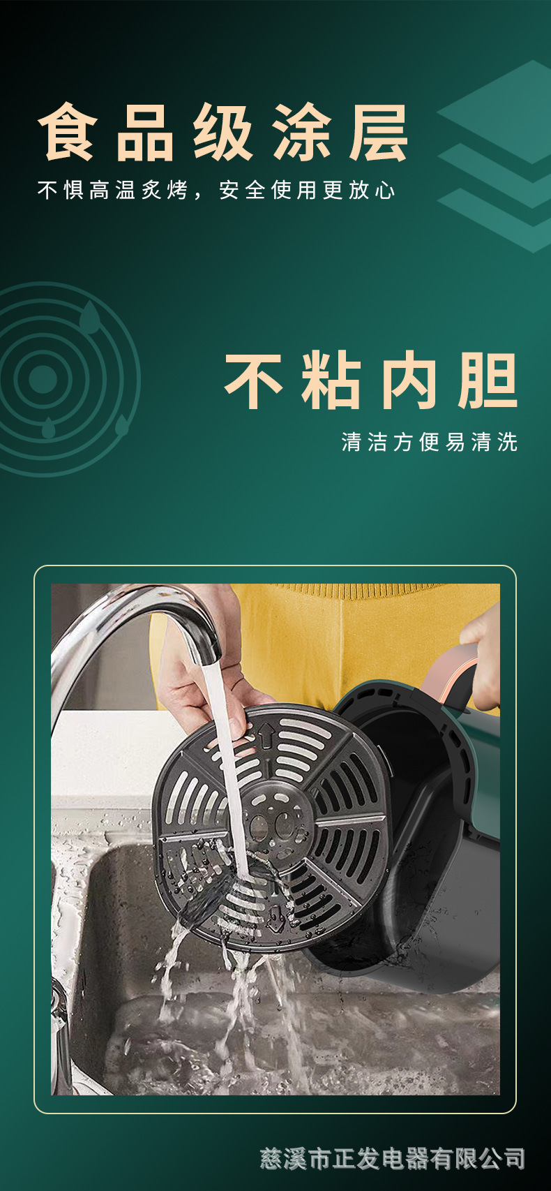 绿色空气炸锅详情页_12