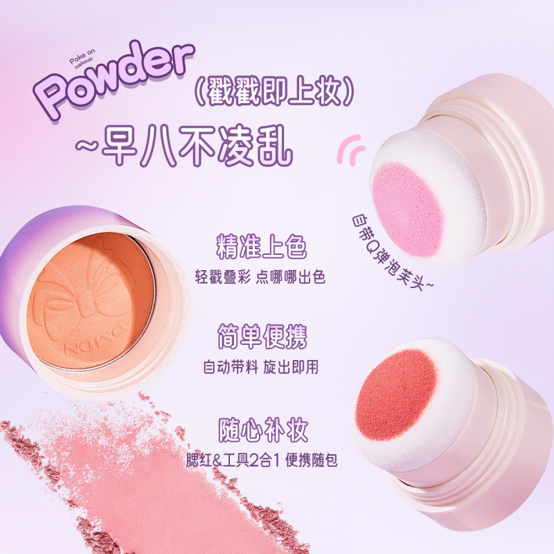 梦幻妖紫微光腮红高光盘膨胀色哑光高光提亮面中眼影腮红盘裸色|undefined