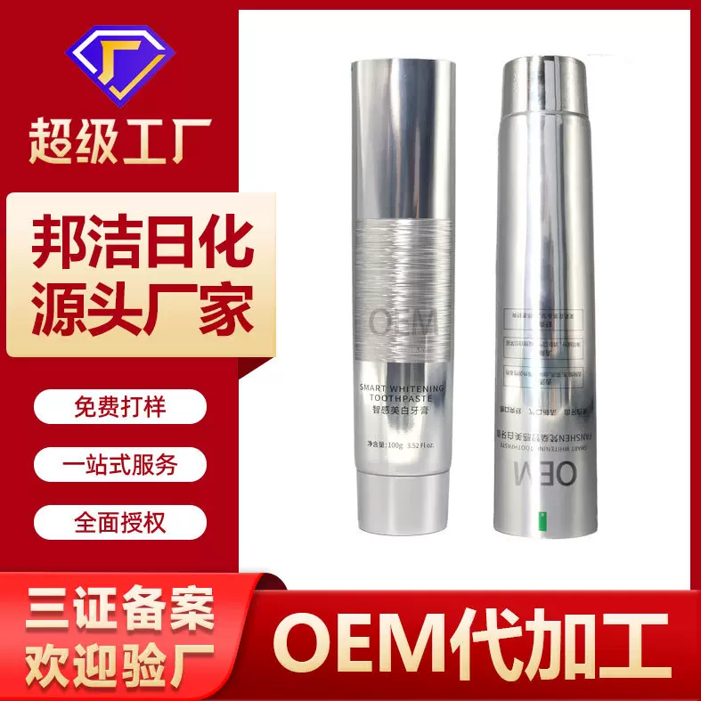 源头厂家直供高亮铝塑化妆品软管高光镀铝复合管洁面乳包装