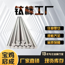 TC4⁰� Ti-6AI-4V⁺Ͻ��A�� GR5���ĈA�� &Phi;1-360mm������