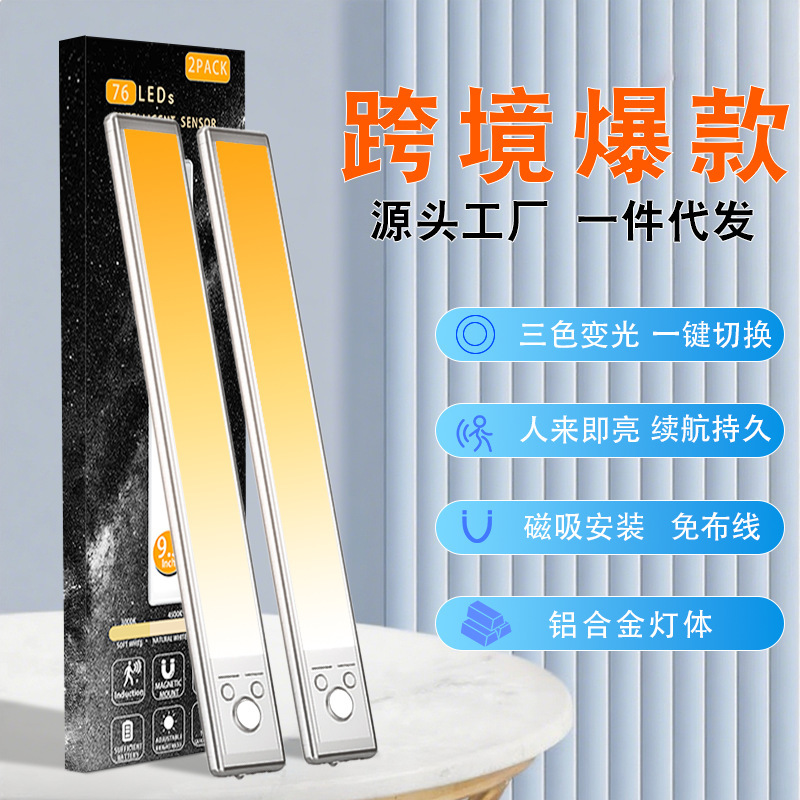 Intelligent led induction lamp unplugged magnetic suction lamp strip charging lamp with desk lamp night lamp wall lamp outdoor lighting lamp Intelligent led induction lamp unplugged magnetic suction lamp strip charging lamp with desk lamp night lamp wall lamp outdoor lighting lamp