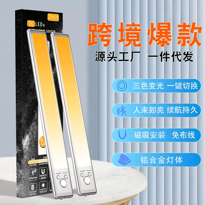 智能led感应灯不插电磁吸灯条充电灯带台灯夜灯壁灯户外照明灯灯