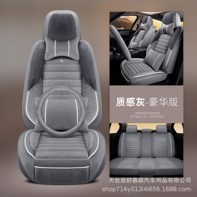 Set | Qìchē Seat cushion, seat cover - business-gray