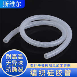 编织网纹硅橡胶管 透明耐高温耐压硅胶玻纤管食品级编织硅胶软管