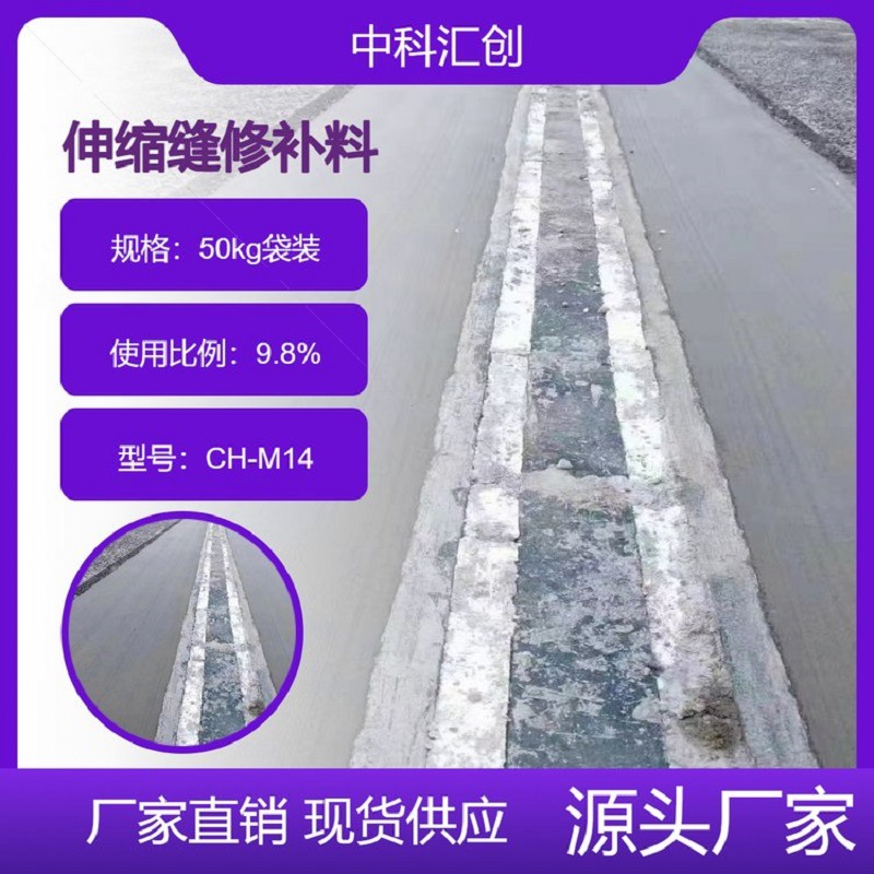桥梁伸缩缝修补浇筑井盖快干水泥速凝灰高强聚合物结构道路抢修料