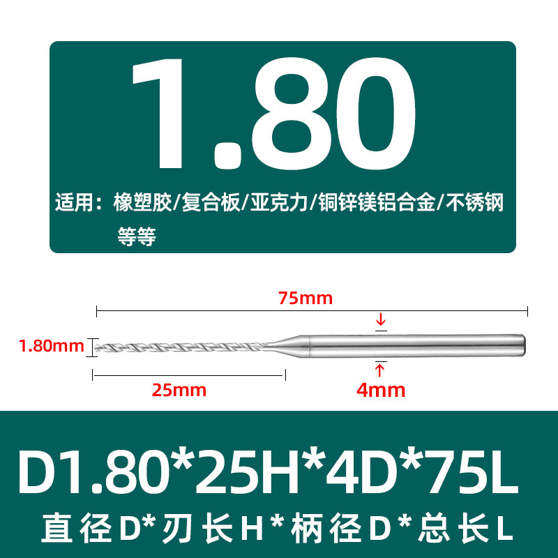 进口0.5~5.9mm加长刃定柄钨钢铝用钻头铜铝合金塑胶专用数控机cnc|undefined