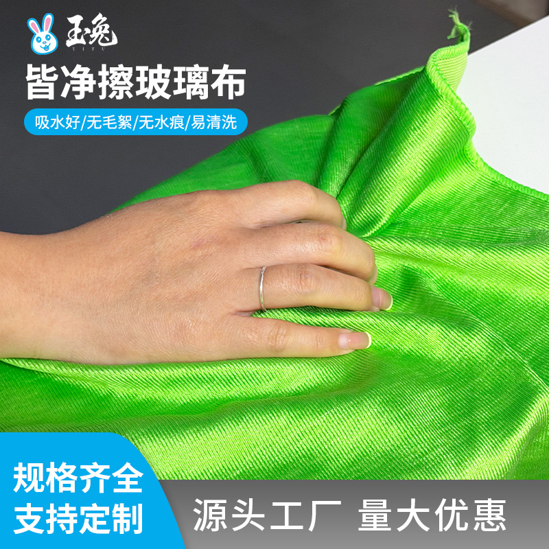 4040 Individually Packaged, Non-Watermarking, Thickened Glass Cloth, Specialized for Strong Water Absorption, Lint-Free, Kitchen Cleaning Fish Scale Towel