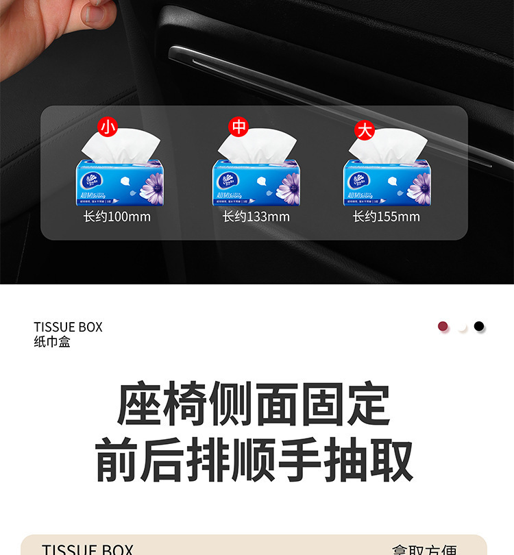 New Car Tissue Box, Car Tissue Box, Hanging Car Napkin Cover, Armrest Box, Car Supplies Manufacturer Wholesale