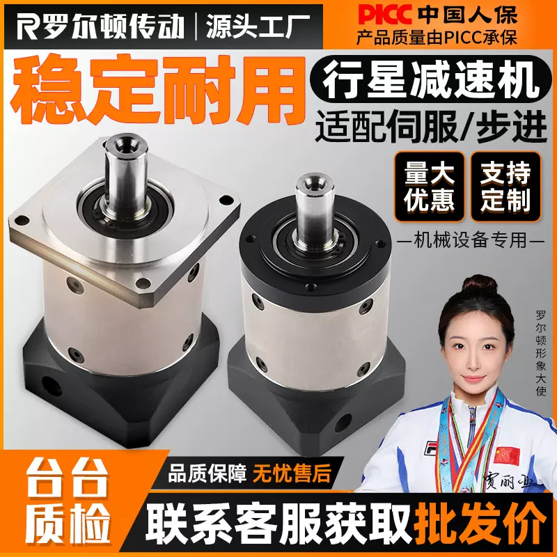 精密行星减速机42/60/80/110/130步进伺服电机器90度直角斜齿轮箱
