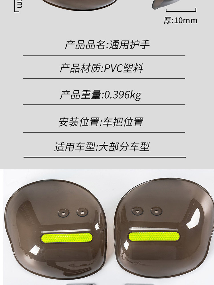 Electric Vehicle Windshield Handguard Cover Waterproof Battery Motorcycle Handle Cover Sunshade Rain Protection Universal Handle Sunscreen
