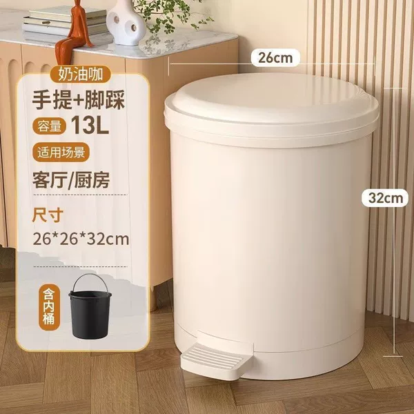 [∏♀℃〓【送内筒】13L奶油白+脚踏式□]