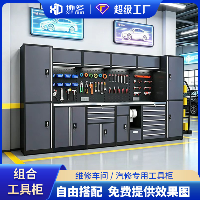 Combination tool cabinet for 4S shop workshop, heavy-duty multifunctional mobile repair workbench Combination tool cabinet for 4S shop workshop, heavy-duty multifunctional mobile repair workbench
